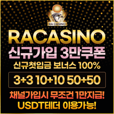 라카지노