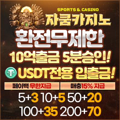 자쿰카지노