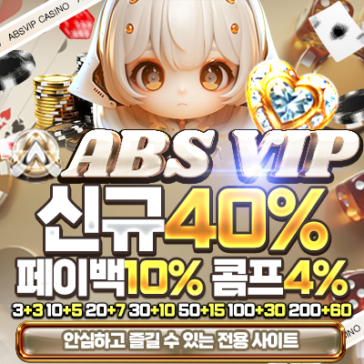 ABS VIP