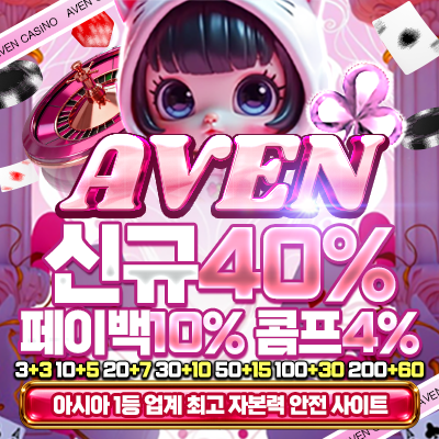 아벤