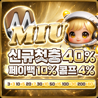 미우